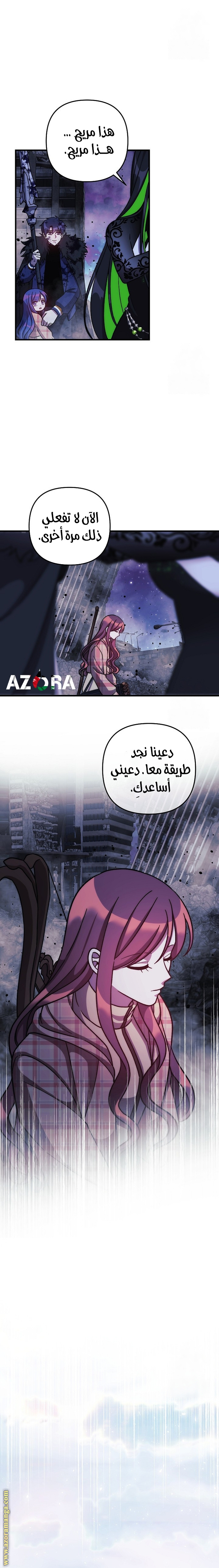 Read My Daughter is the Final Boss AR Manga Online