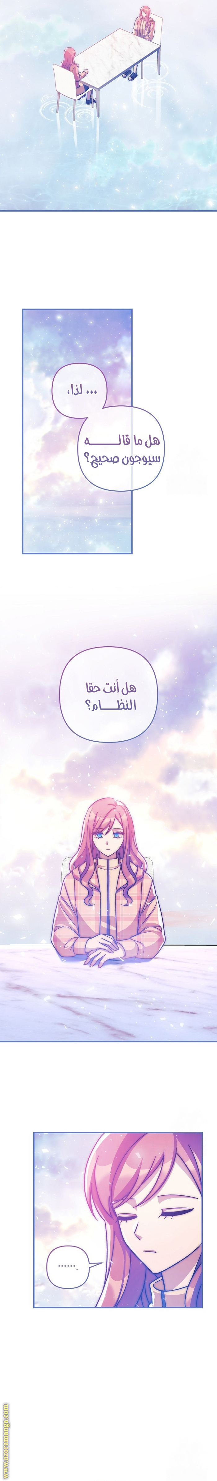 Read My Daughter is the Final Boss AR Manga Online