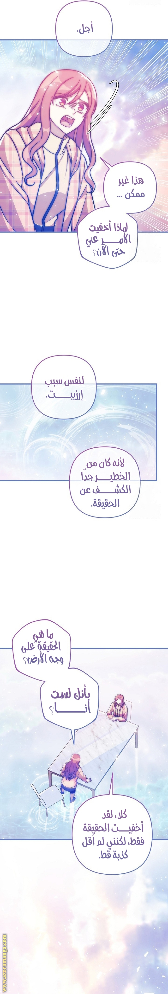 Read My Daughter is the Final Boss AR Manga Online