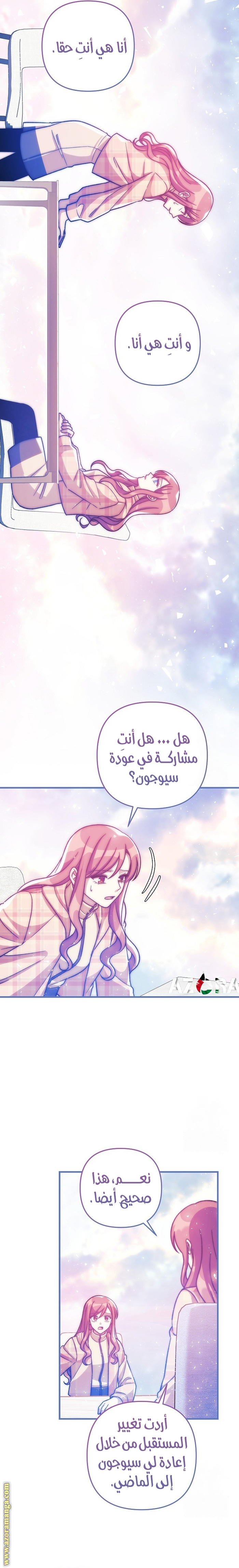 Read My Daughter is the Final Boss AR Manga Online