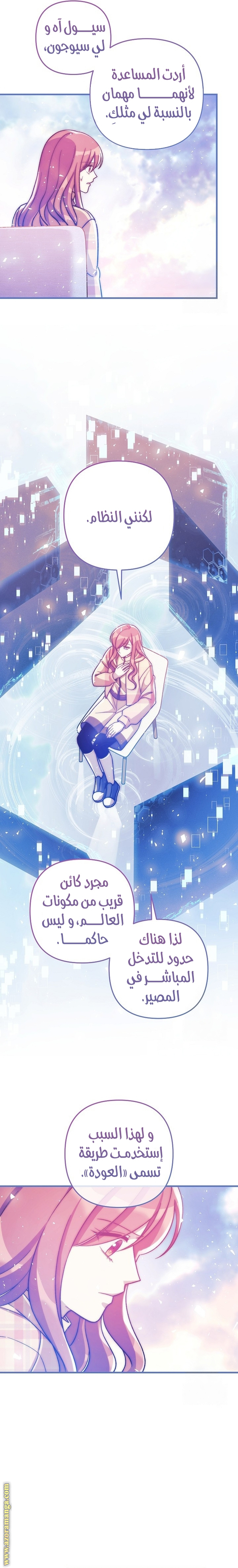 Read My Daughter is the Final Boss AR Manga Online