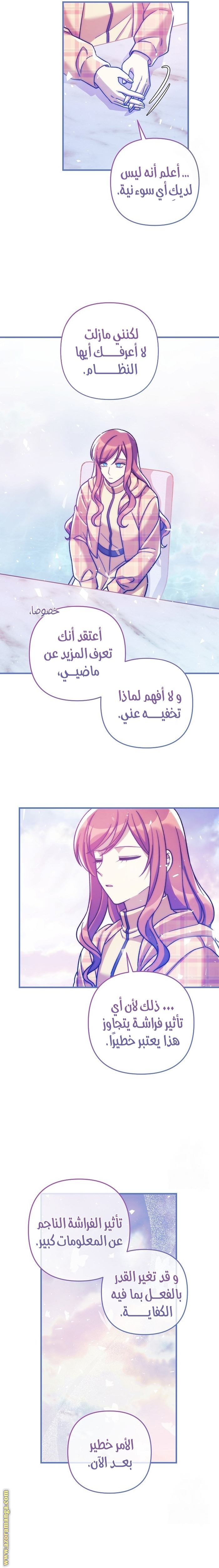 Read My Daughter is the Final Boss AR Manga Online