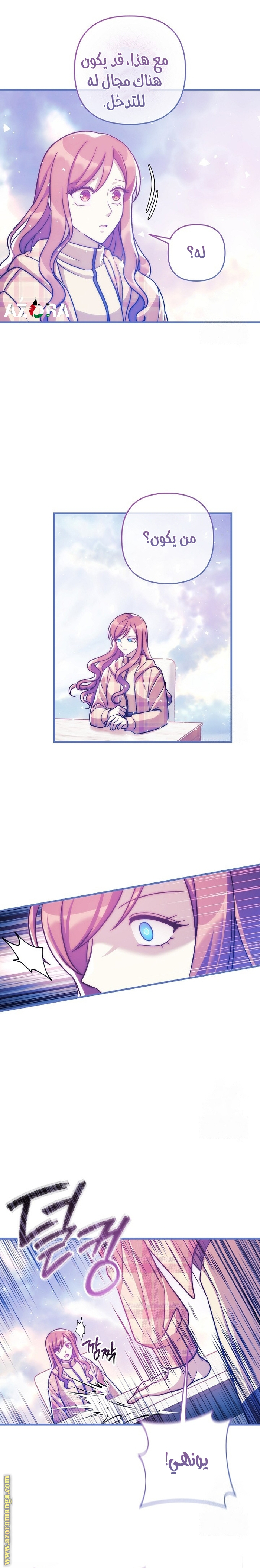 Read My Daughter is the Final Boss AR Manga Online