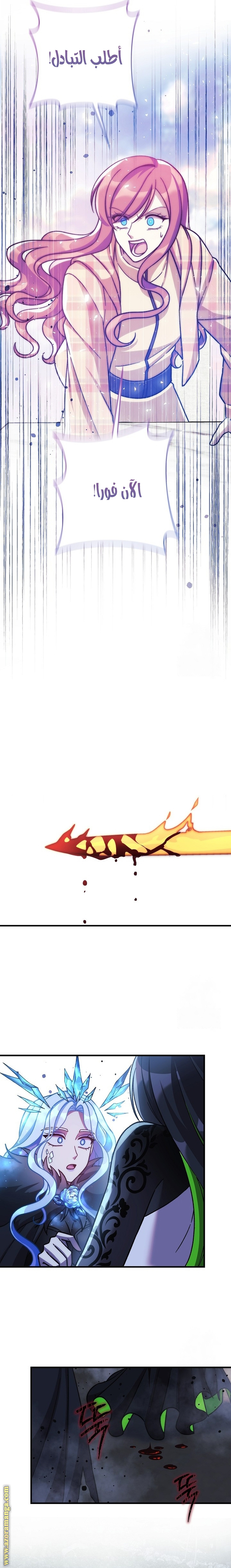 Read My Daughter is the Final Boss AR Manga Online