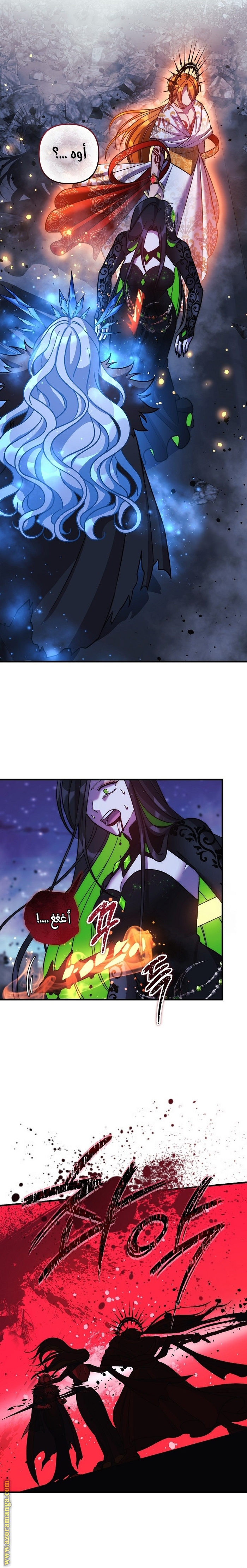 Read My Daughter is the Final Boss AR Manga Online