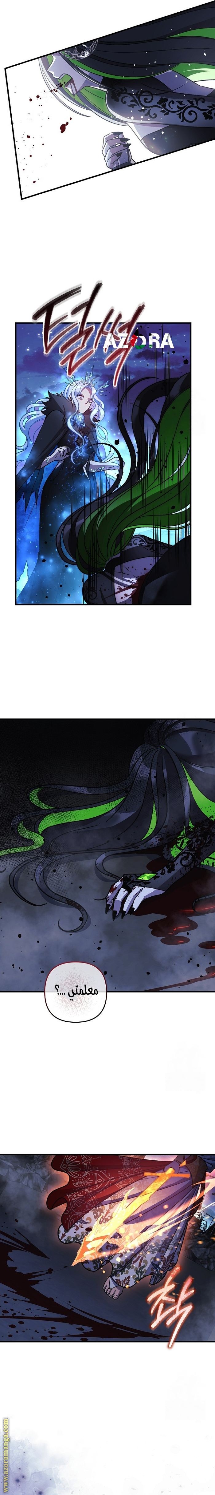 Read My Daughter is the Final Boss AR Manga Online