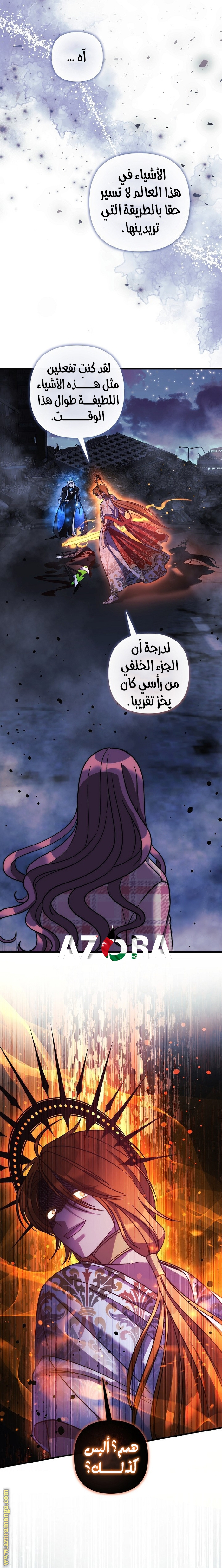 Read My Daughter is the Final Boss AR Manga Online