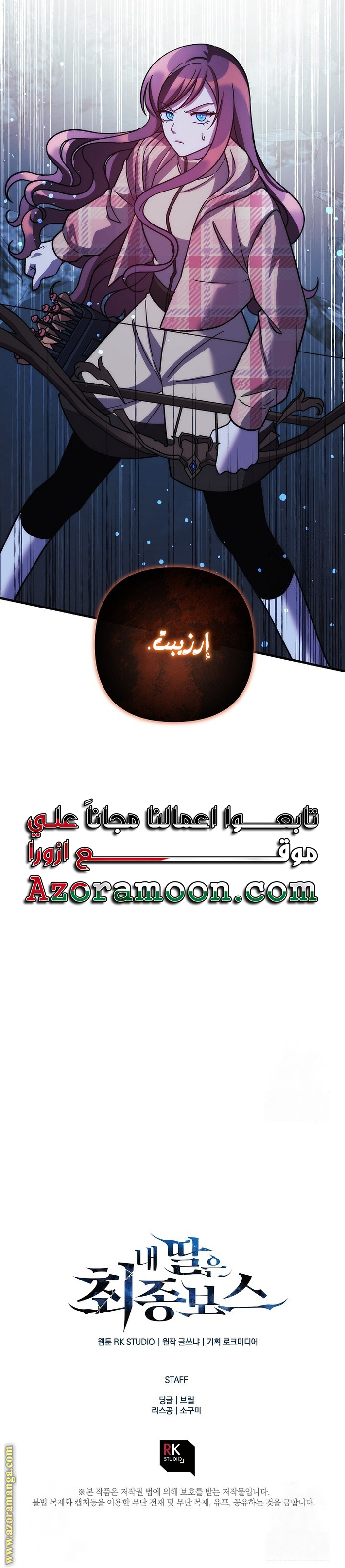 Read My Daughter is the Final Boss AR Manga Online