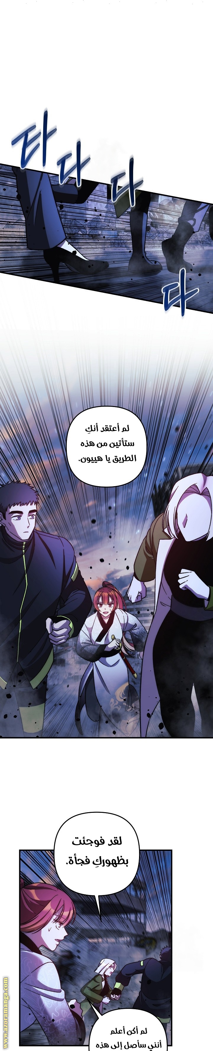 Read My Daughter is the Final Boss AR Manga Online