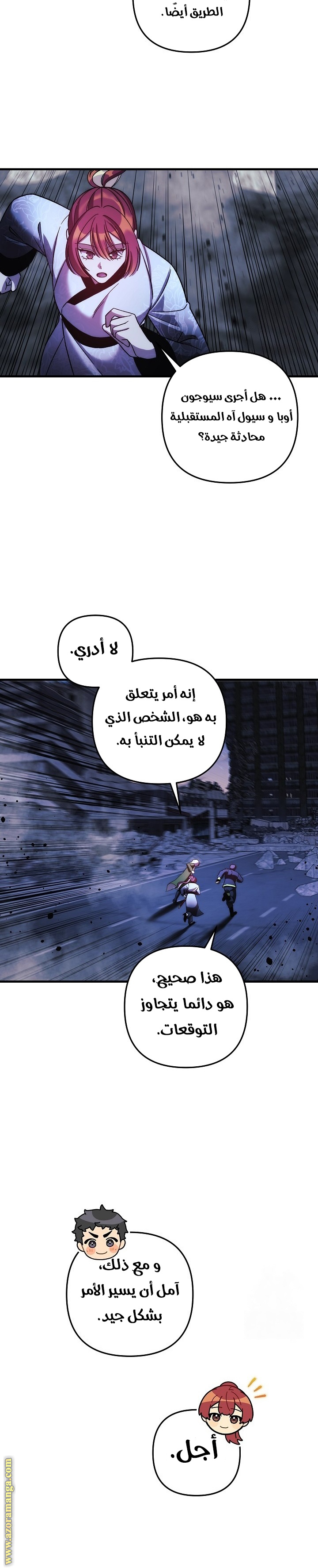 Read My Daughter is the Final Boss AR Manga Online