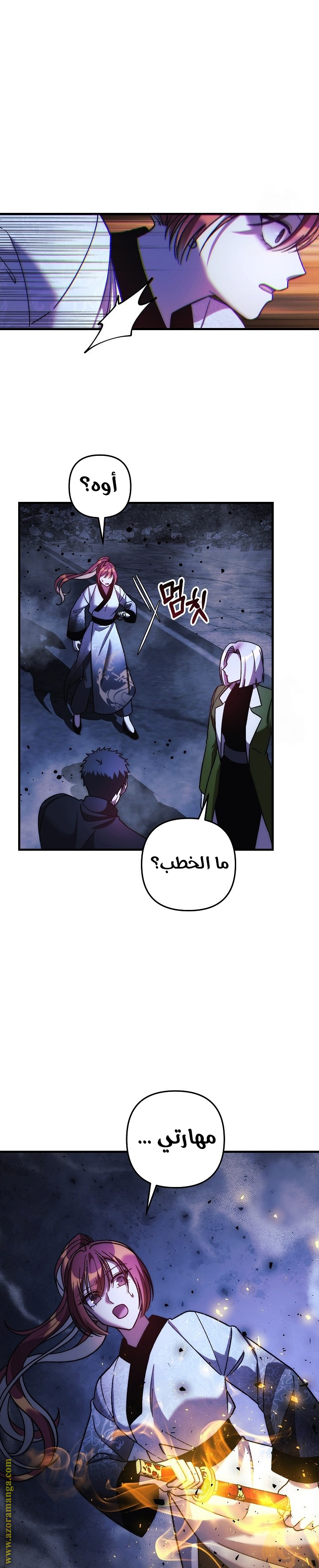 Read My Daughter is the Final Boss AR Manga Online