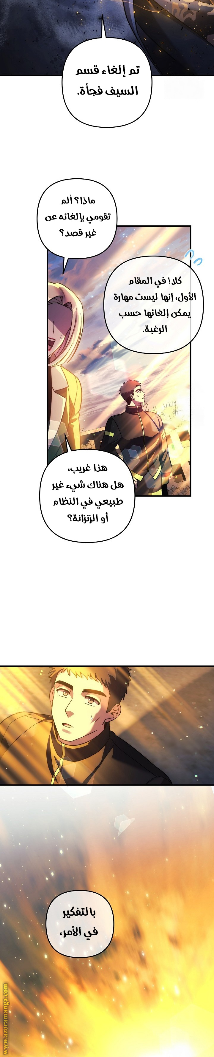 Read My Daughter is the Final Boss AR Manga Online