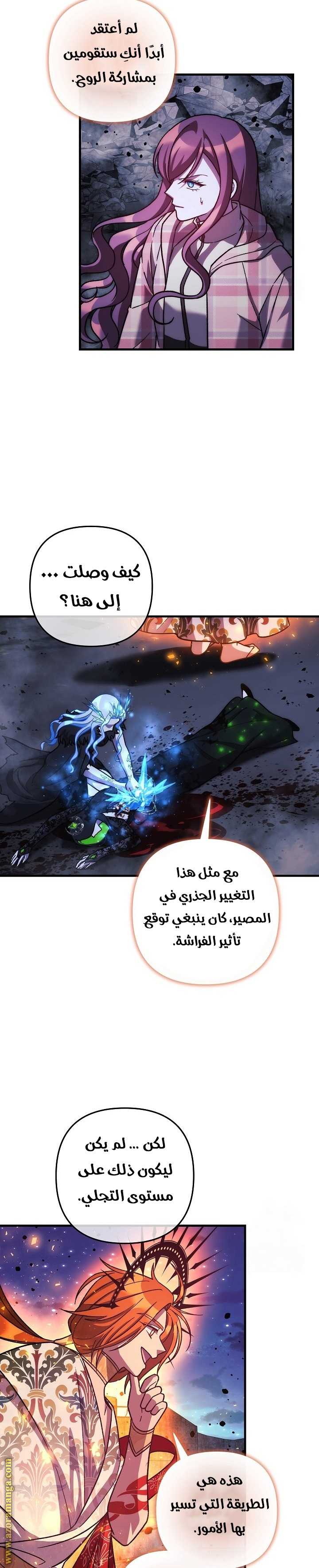 Read My Daughter is the Final Boss AR Manga Online