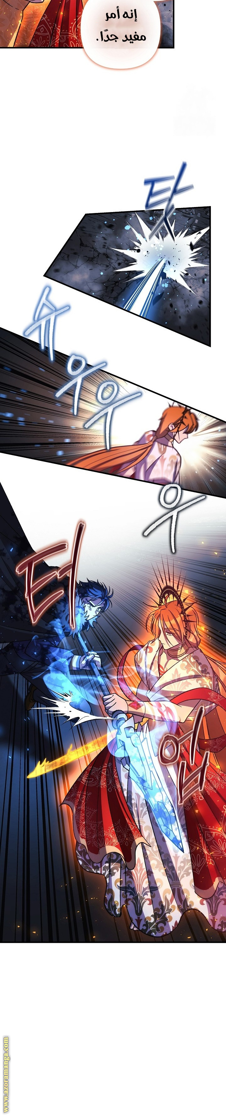 Read My Daughter is the Final Boss AR Manga Online