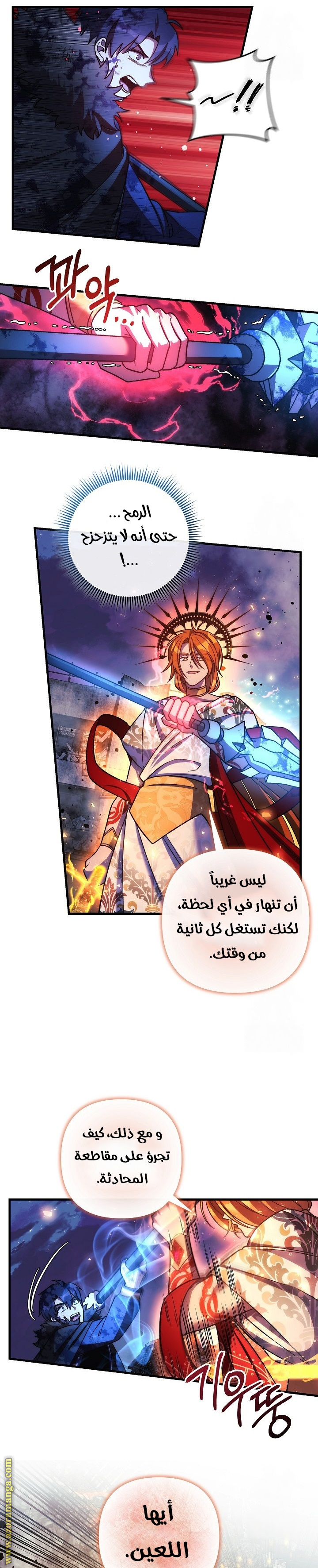 Read My Daughter is the Final Boss AR Manga Online