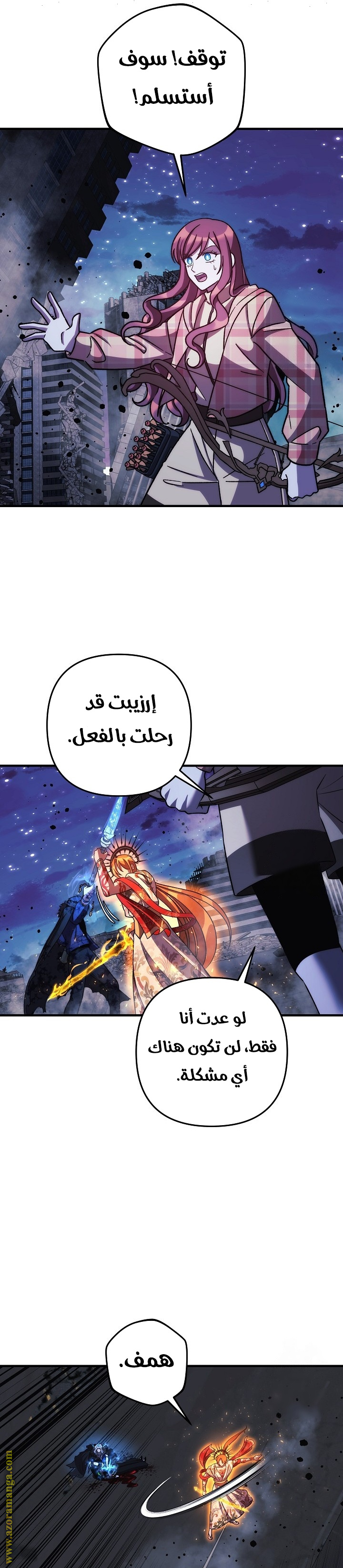 Read My Daughter is the Final Boss AR Manga Online