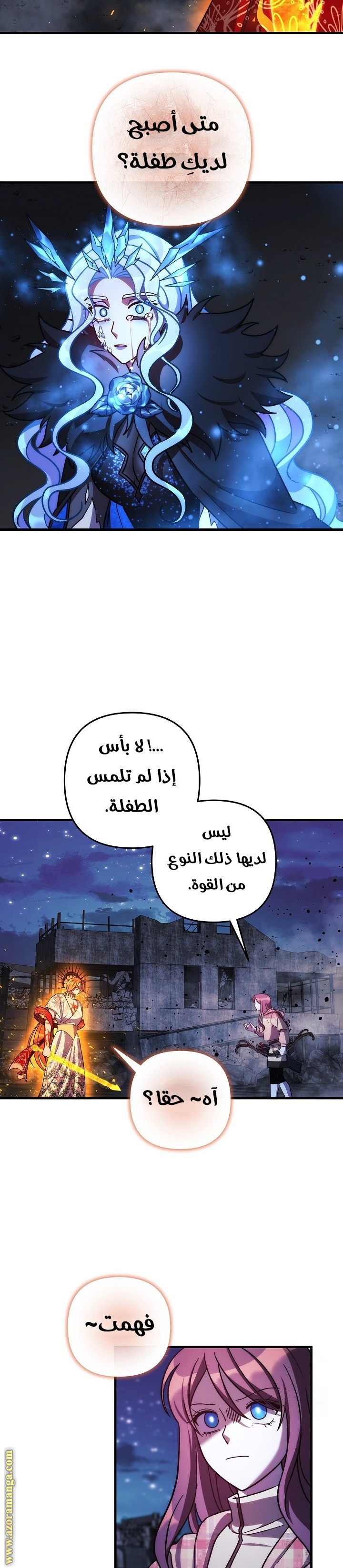 Read My Daughter is the Final Boss AR Manga Online