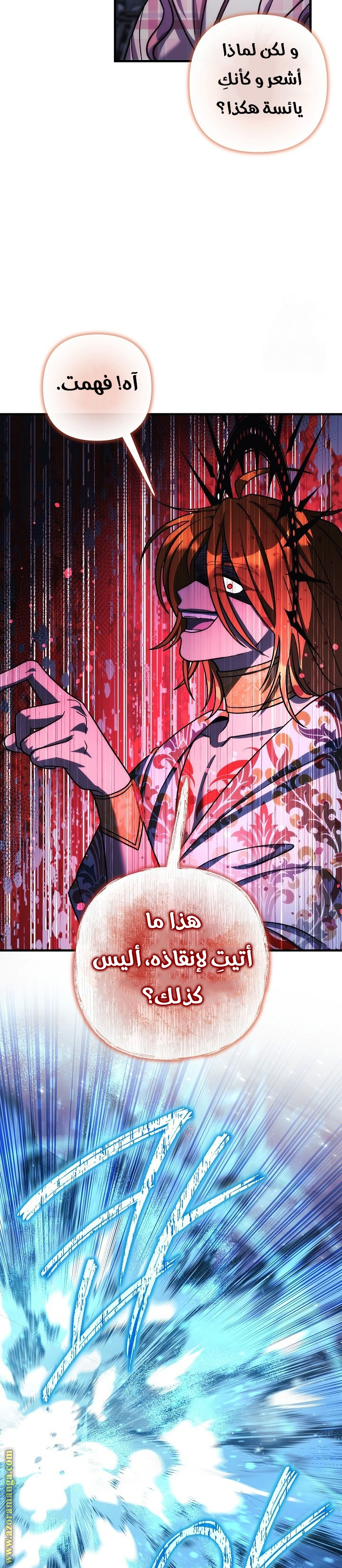 Read My Daughter is the Final Boss AR Manga Online