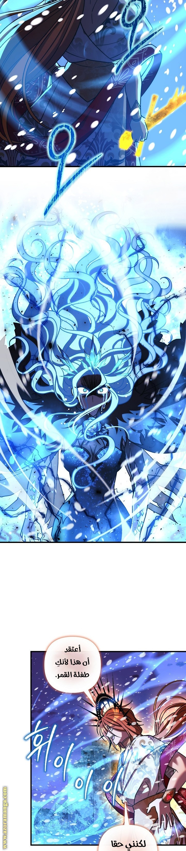 Read My Daughter is the Final Boss AR Manga Online