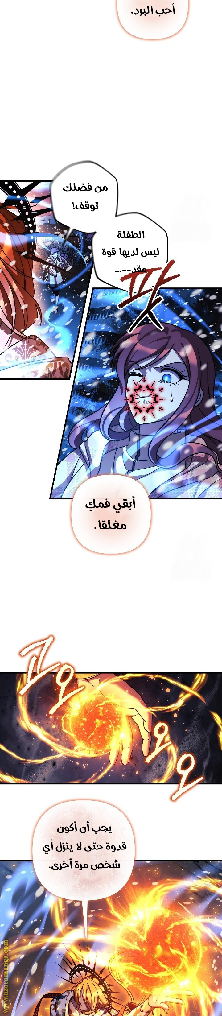 Read My Daughter is the Final Boss AR Manga Online