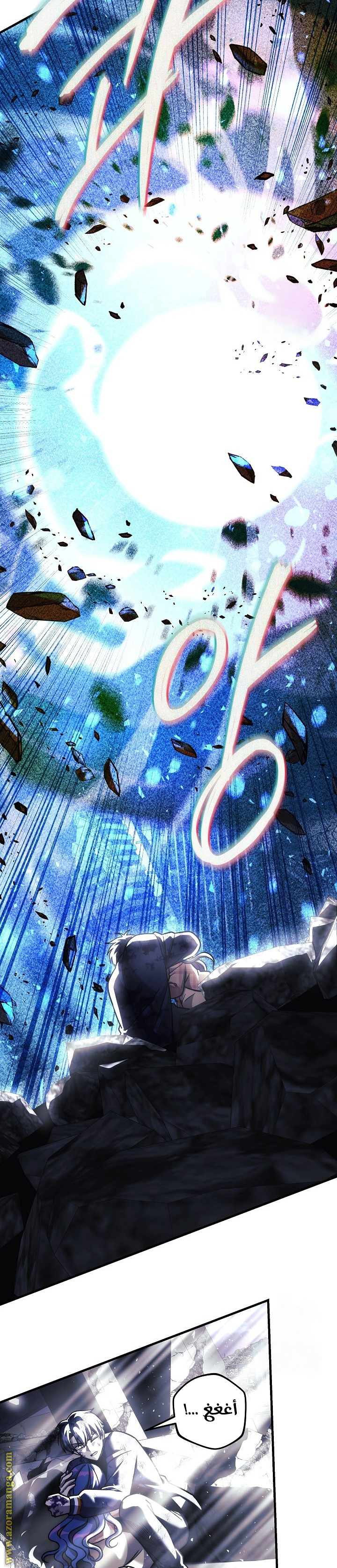 Read My Daughter is the Final Boss AR Manga Online