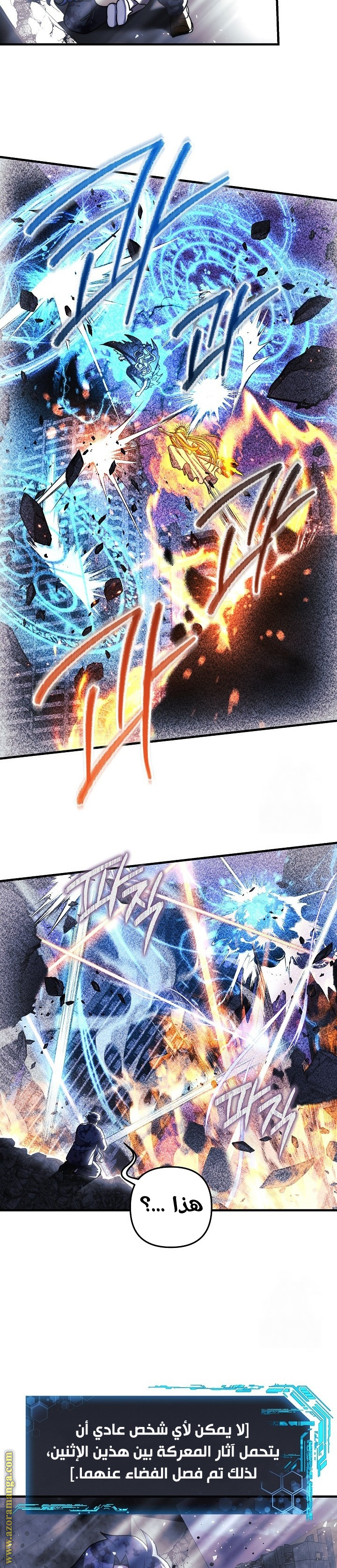 Read My Daughter is the Final Boss AR Manga Online