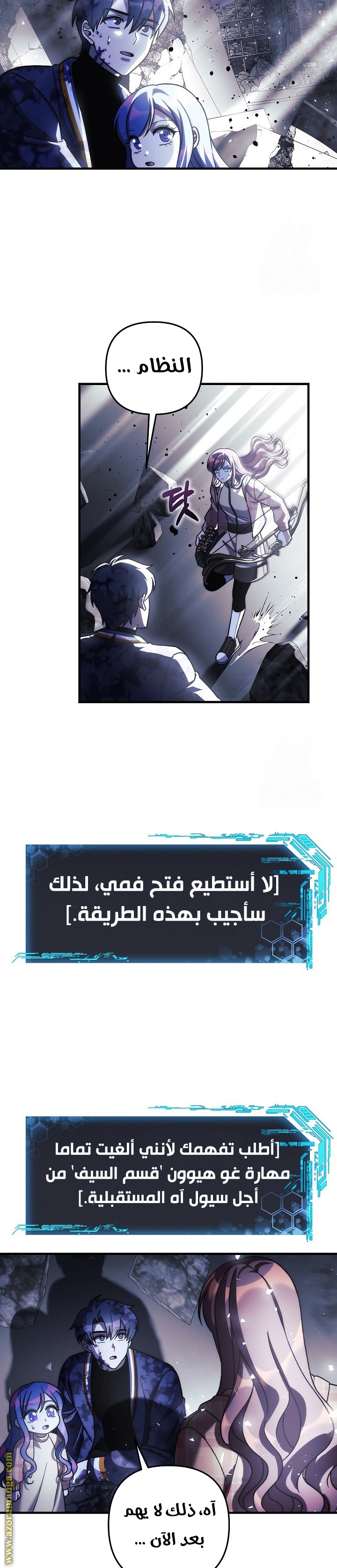 Read My Daughter is the Final Boss AR Manga Online