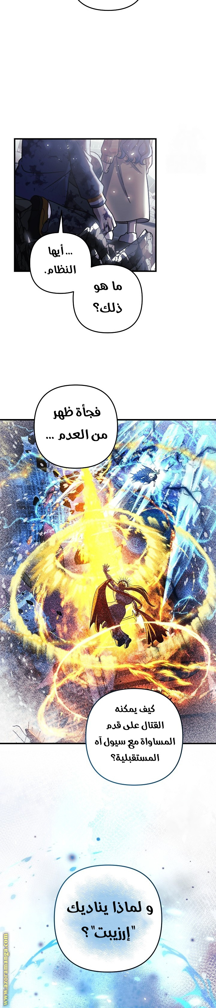 Read My Daughter is the Final Boss AR Manga Online