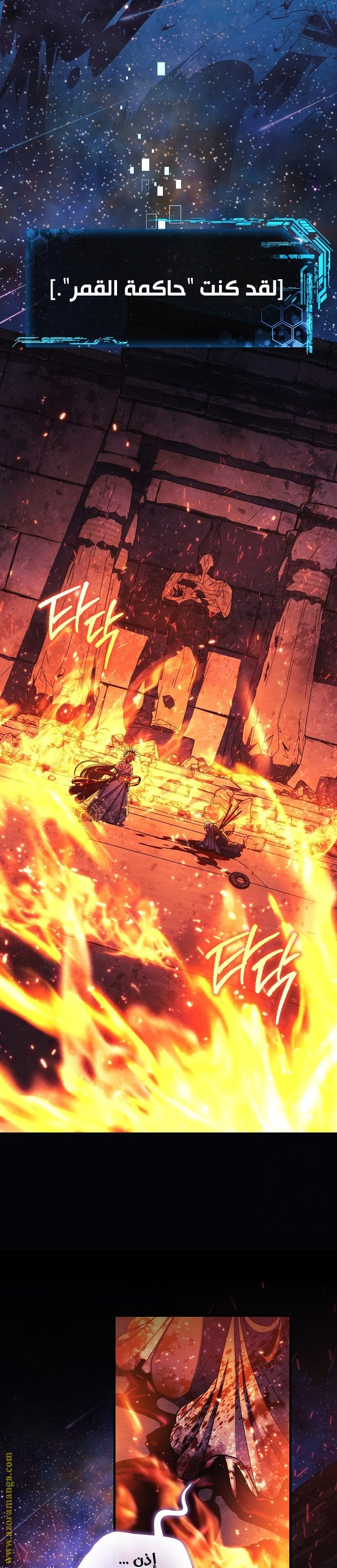 Read My Daughter is the Final Boss AR Manga Online