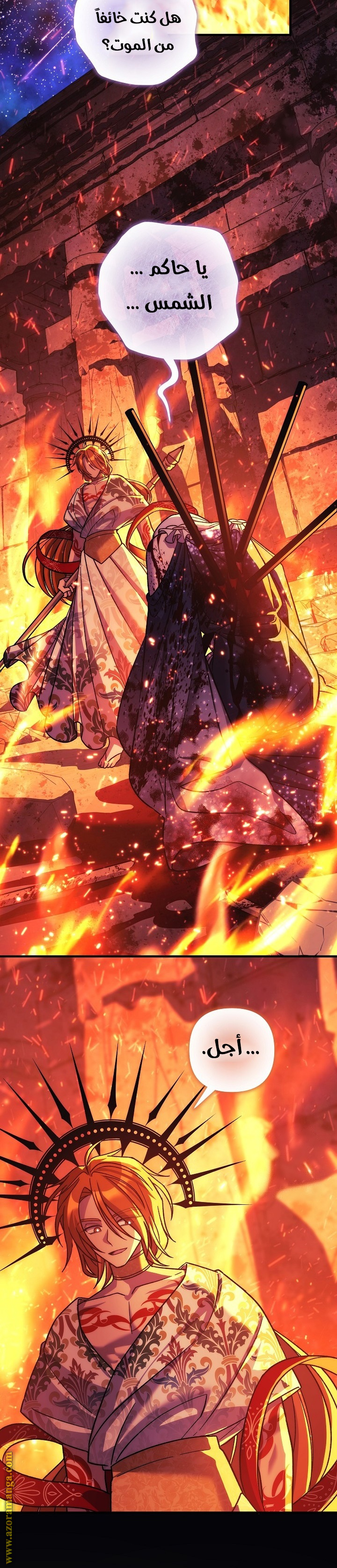 Read My Daughter is the Final Boss AR Manga Online