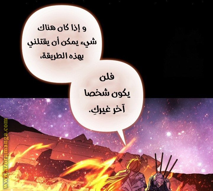 Read My Daughter is the Final Boss AR Manga Online