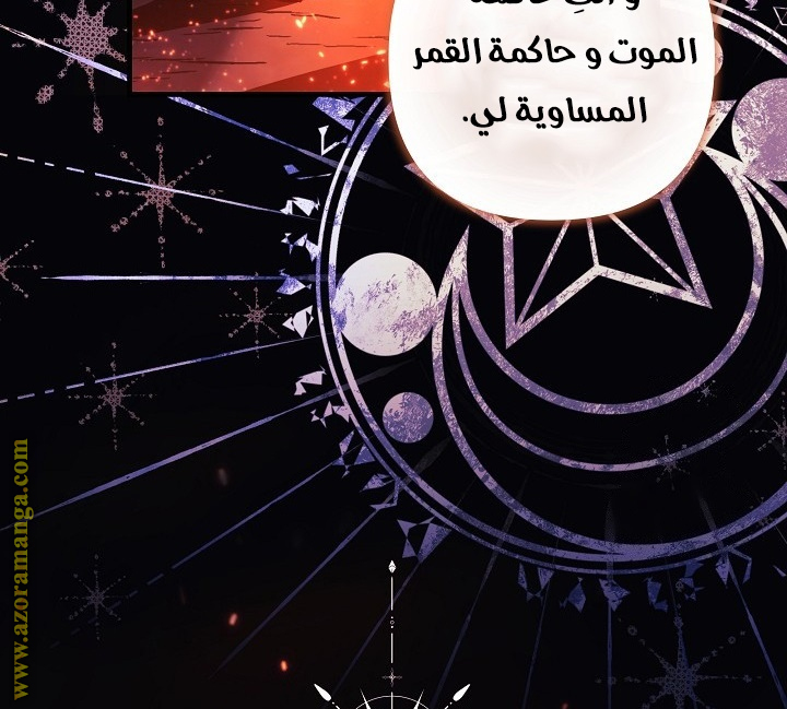 Read My Daughter is the Final Boss AR Manga Online