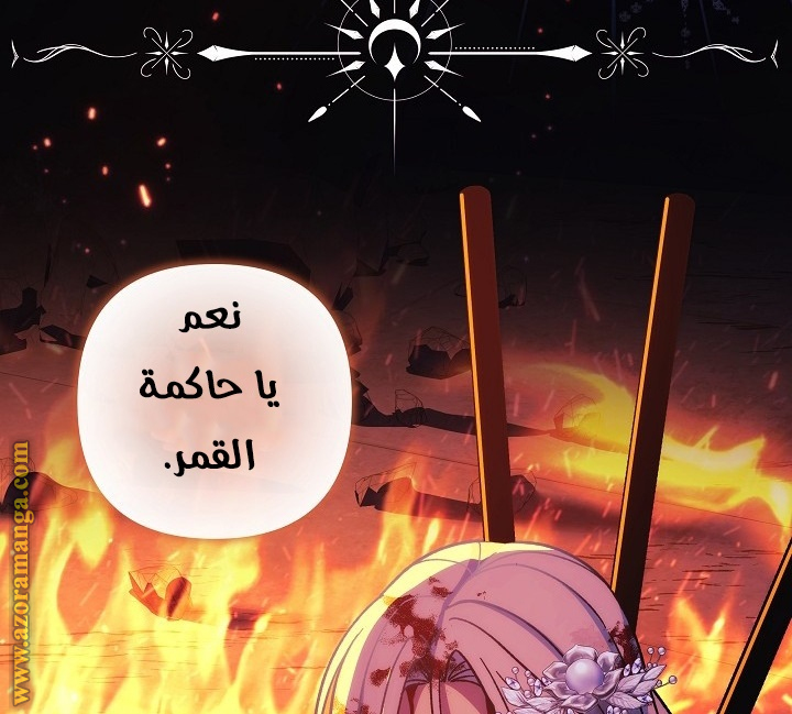 Read My Daughter is the Final Boss AR Manga Online