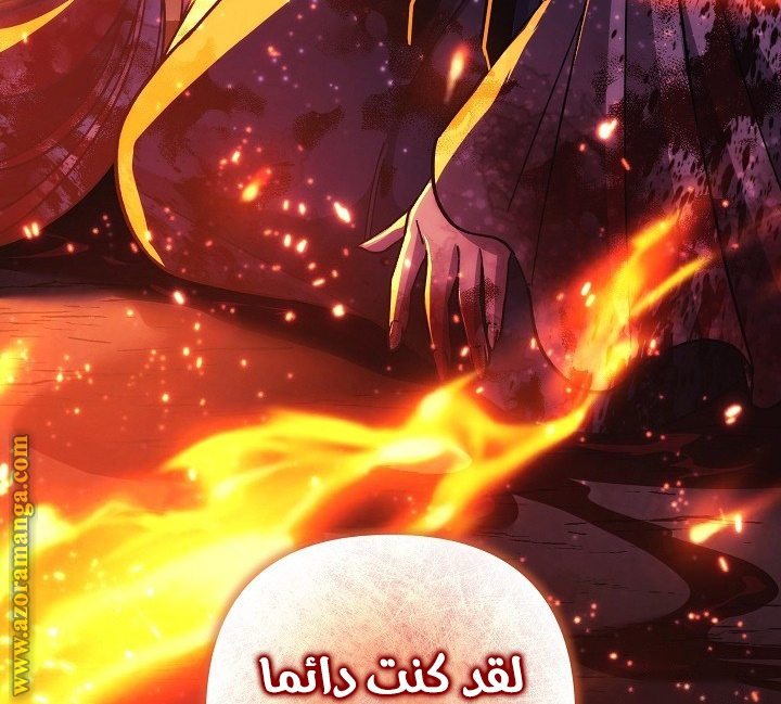 Read My Daughter is the Final Boss AR Manga Online