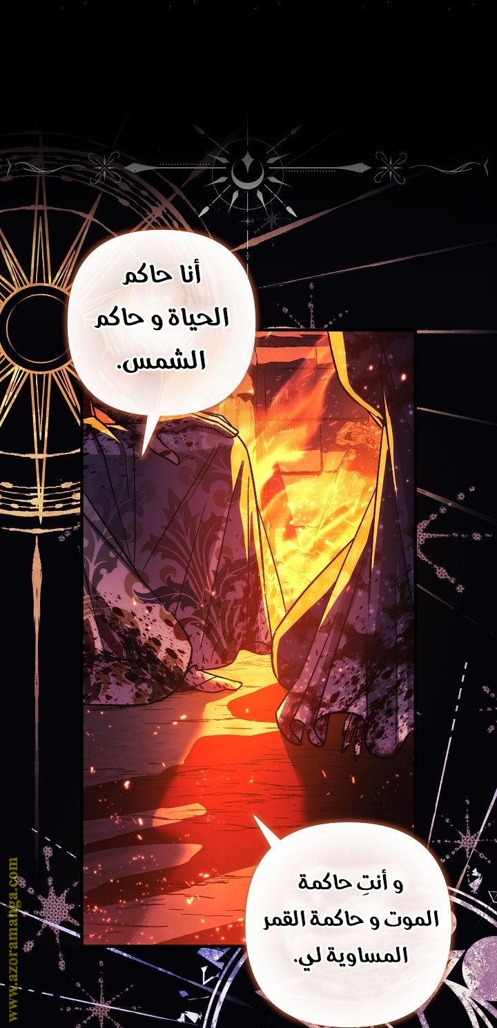 Read My Daughter is the Final Boss AR Manga Online