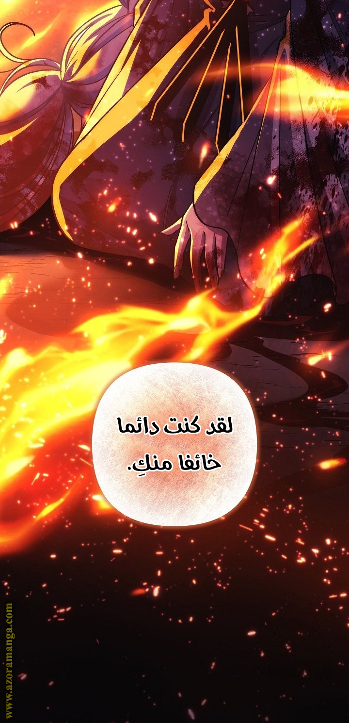 Read My Daughter is the Final Boss AR Manga Online