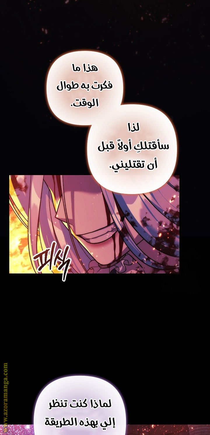 Read My Daughter is the Final Boss AR Manga Online