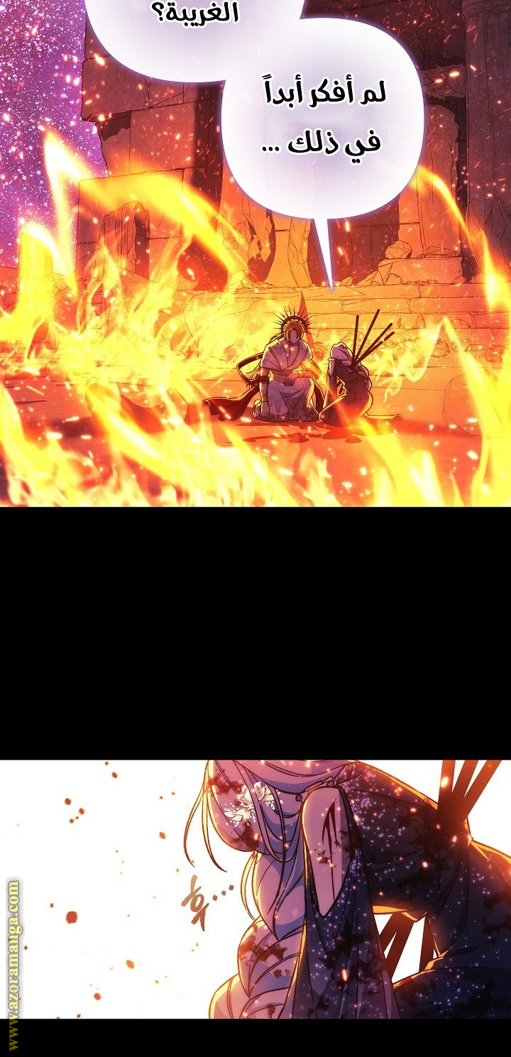 Read My Daughter is the Final Boss AR Manga Online