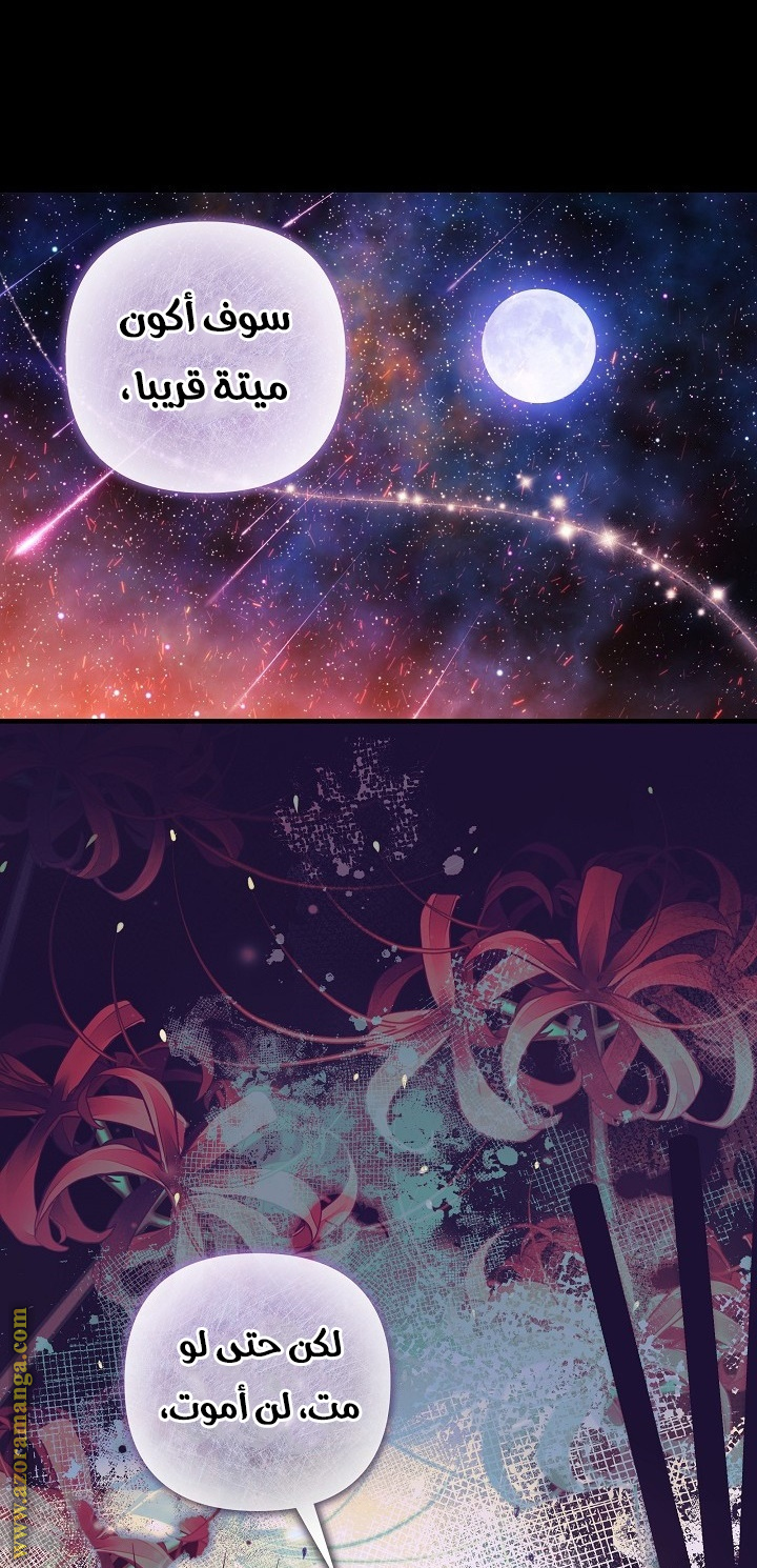 Read My Daughter is the Final Boss AR Manga Online