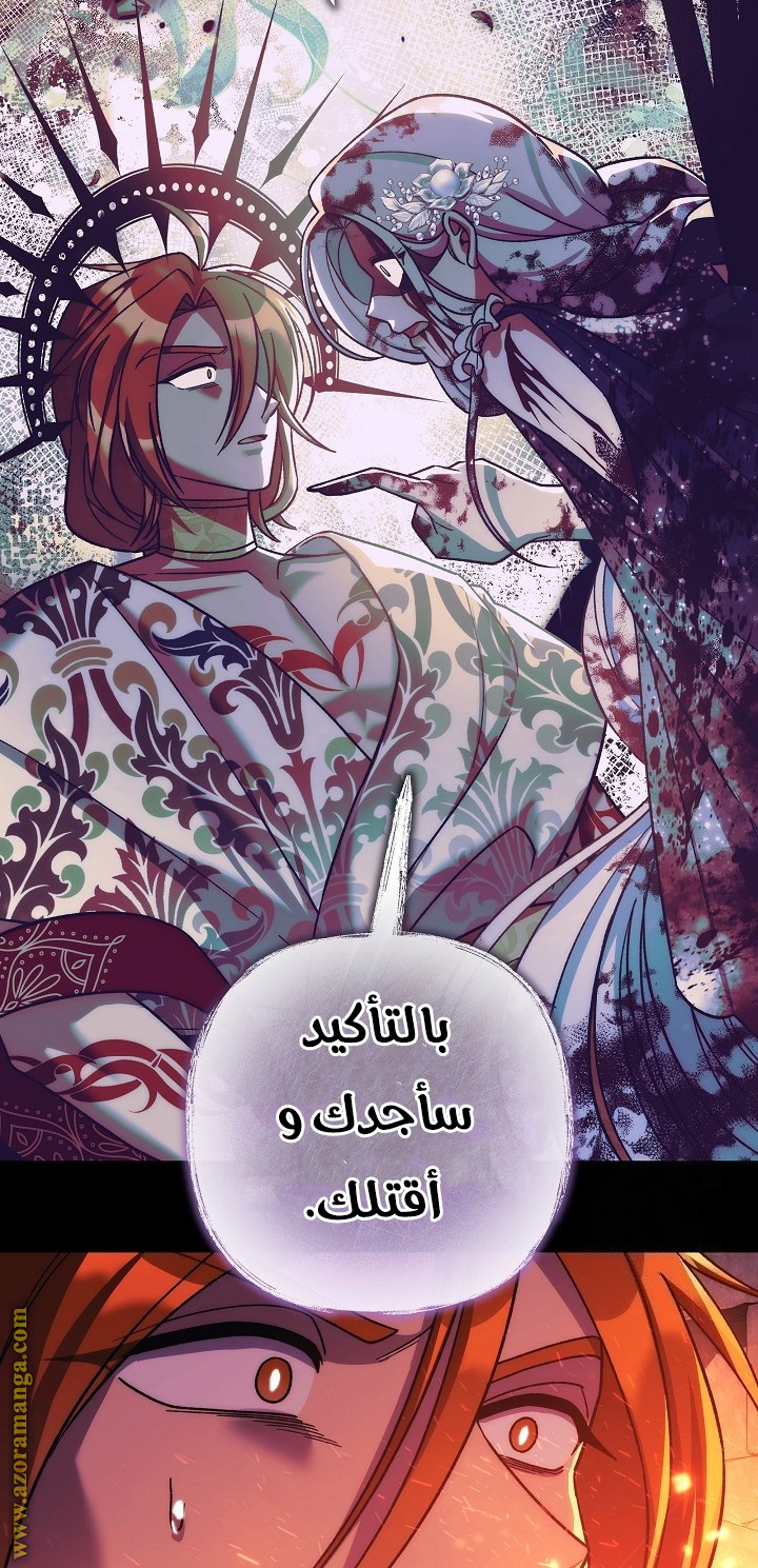 Read My Daughter is the Final Boss AR Manga Online