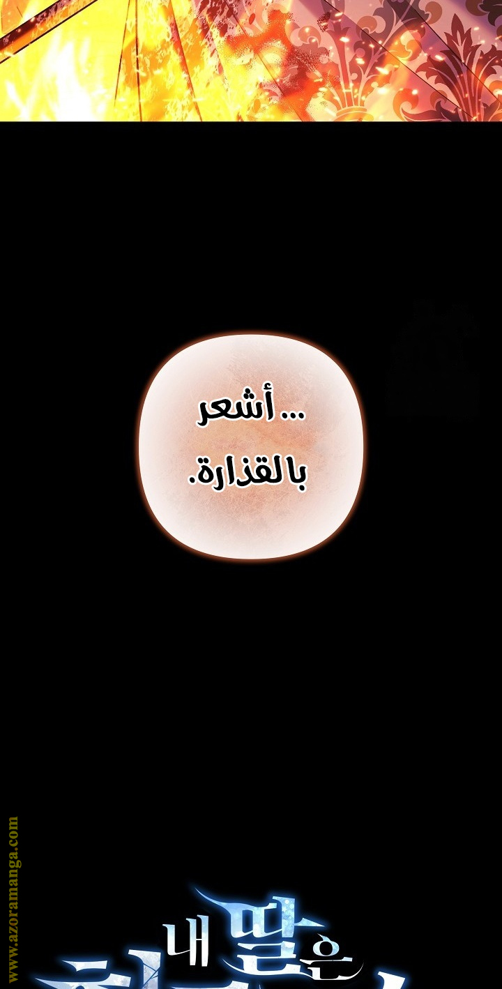 Read My Daughter is the Final Boss AR Manga Online