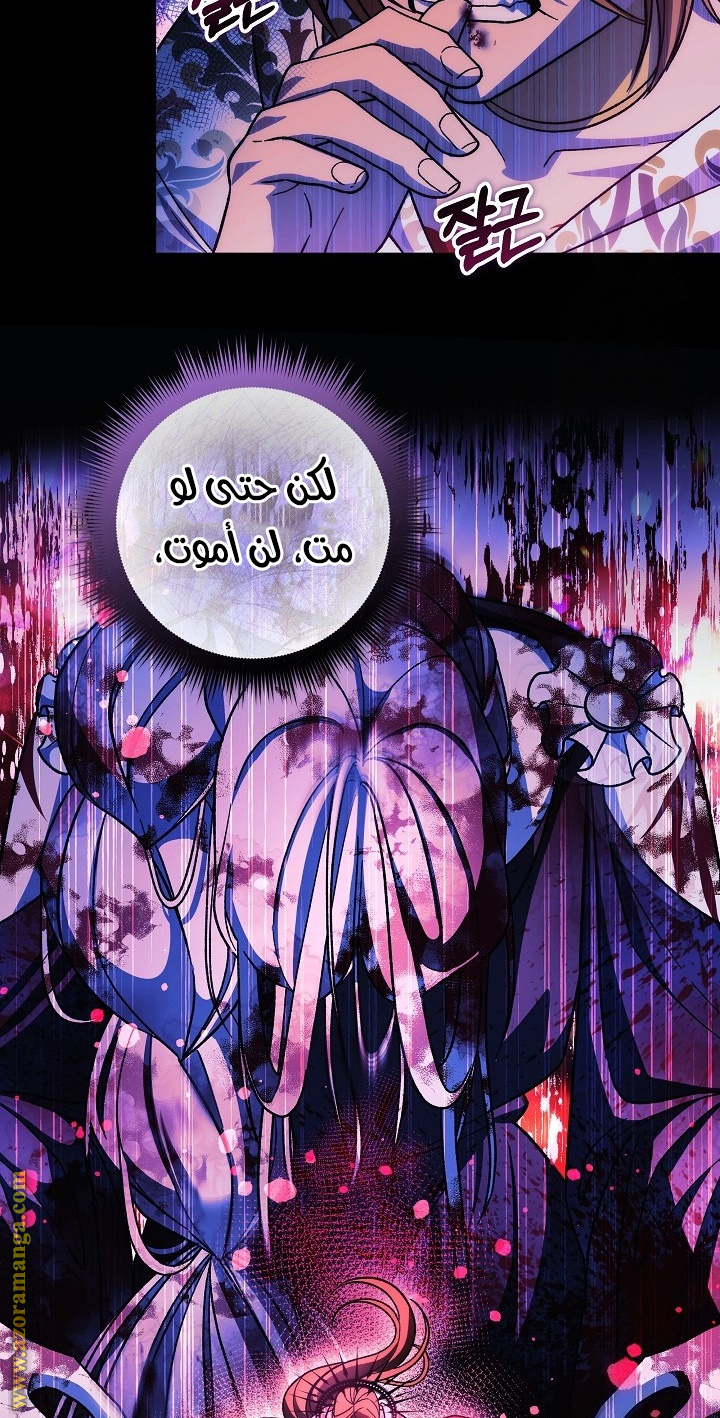 Read My Daughter is the Final Boss AR Manga Online