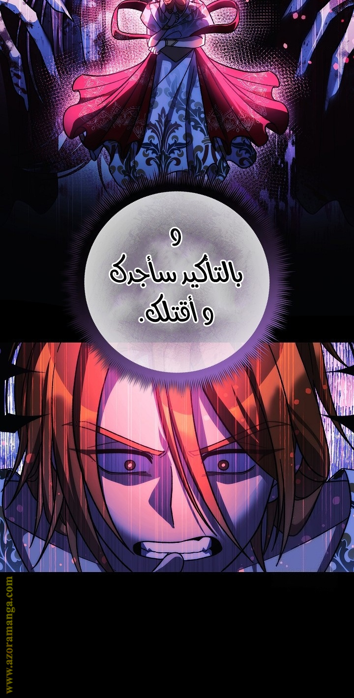 Read My Daughter is the Final Boss AR Manga Online