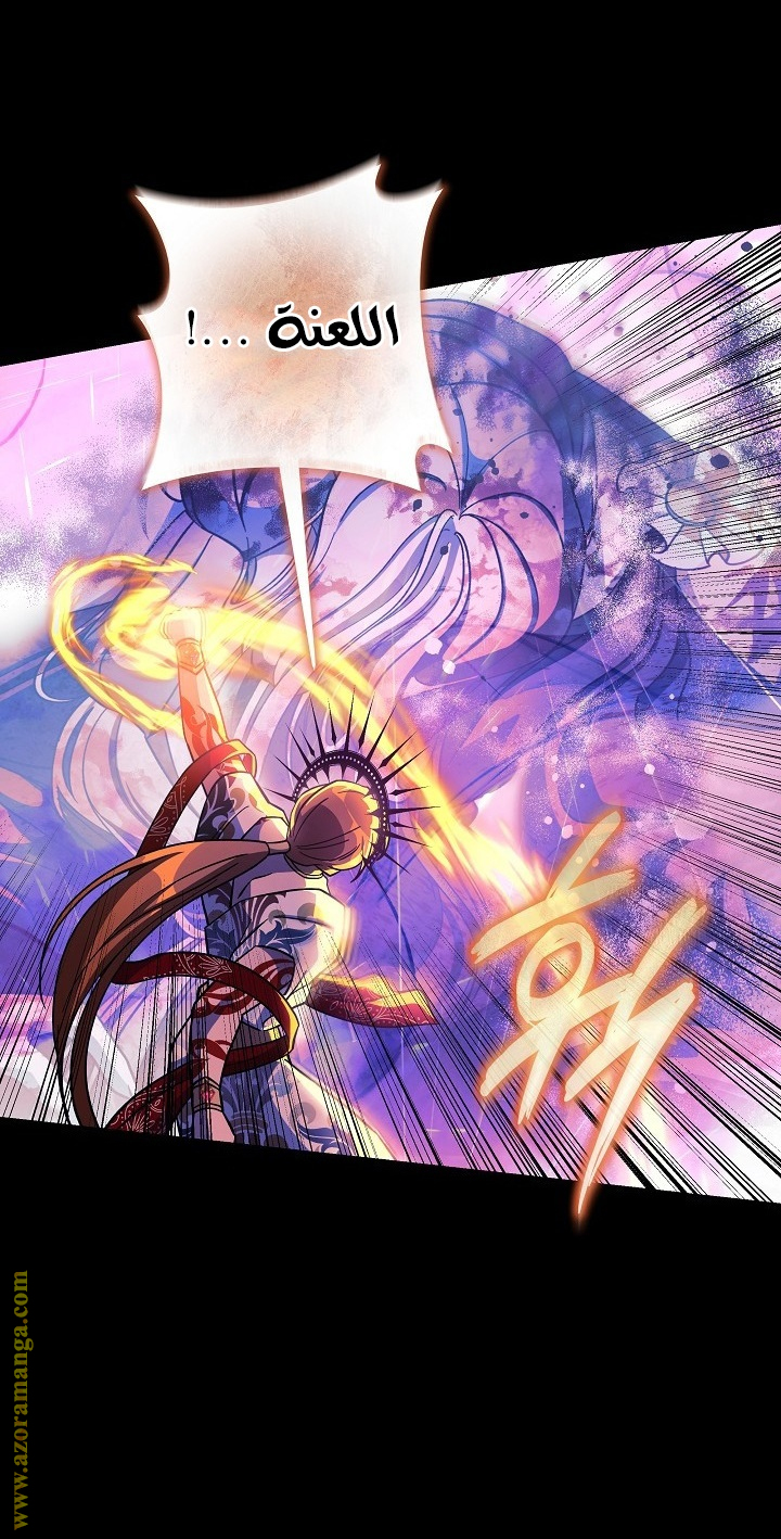 Read My Daughter is the Final Boss AR Manga Online