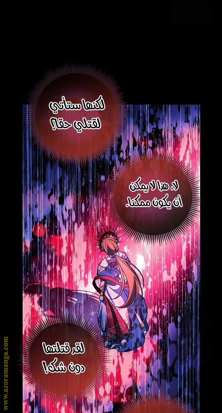 Read My Daughter is the Final Boss AR Manga Online