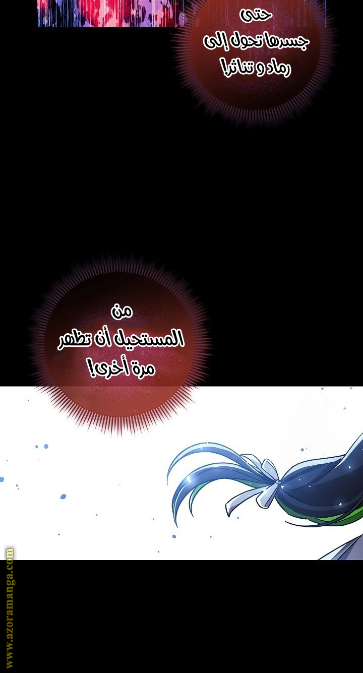 Read My Daughter is the Final Boss AR Manga Online