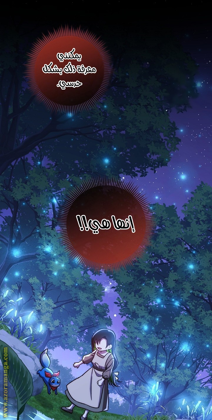 Read My Daughter is the Final Boss AR Manga Online