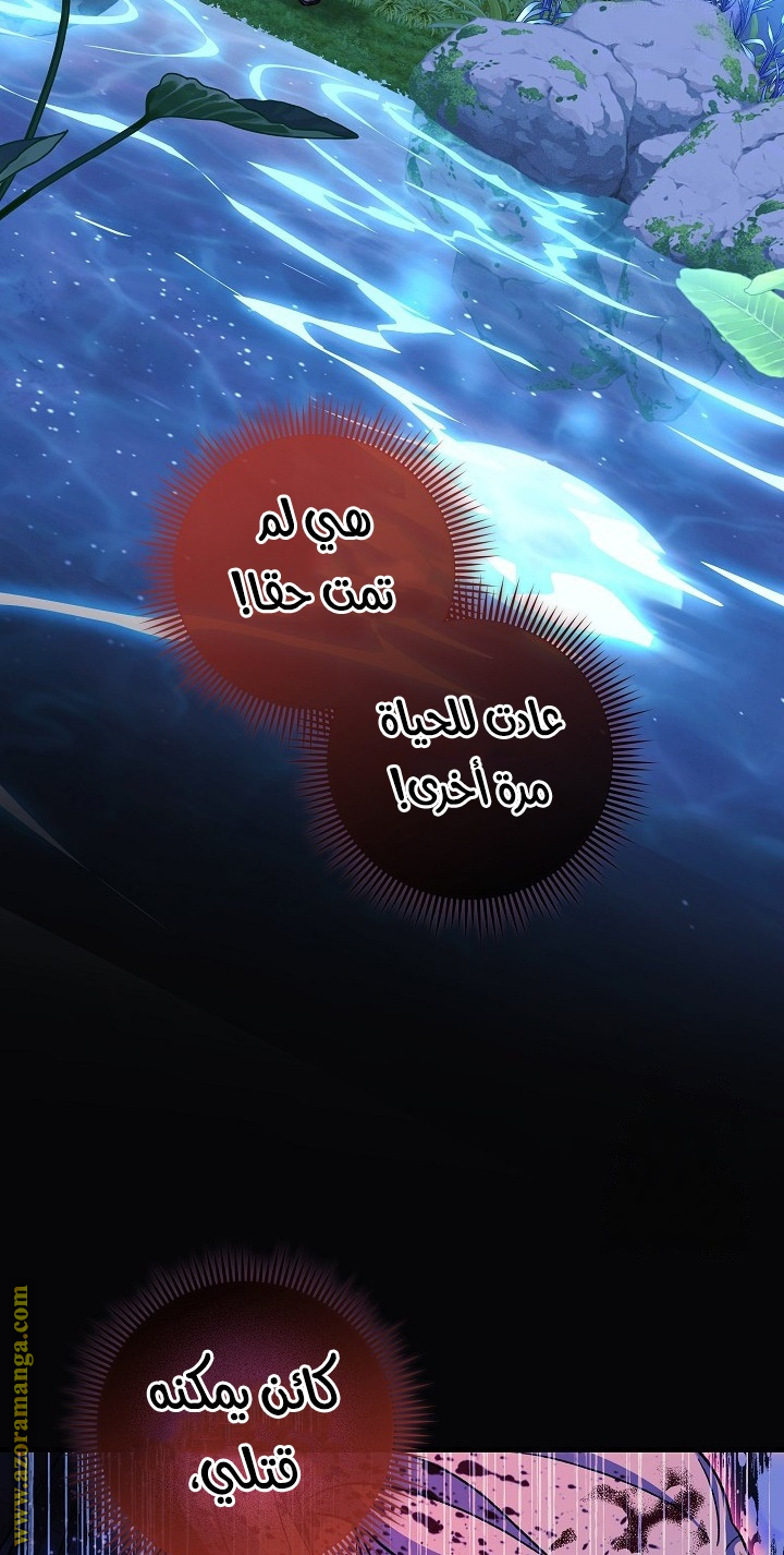 Read My Daughter is the Final Boss AR Manga Online