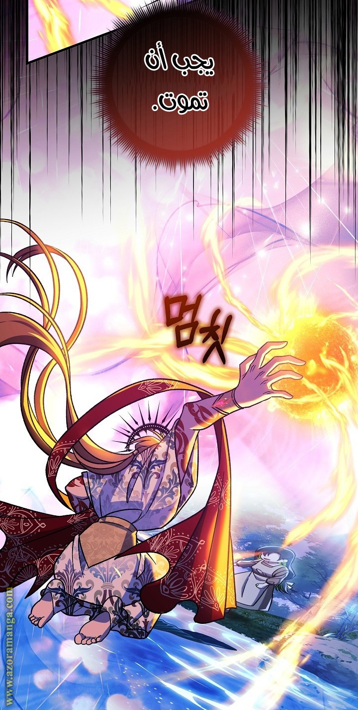 Read My Daughter is the Final Boss AR Manga Online