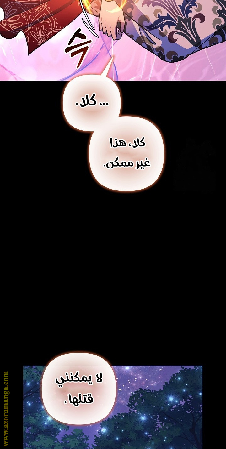 Read My Daughter is the Final Boss AR Manga Online